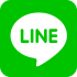 LINEで送る